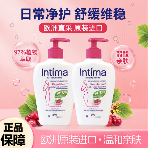 Intima茵缇玛蔓越莓私处洗护液