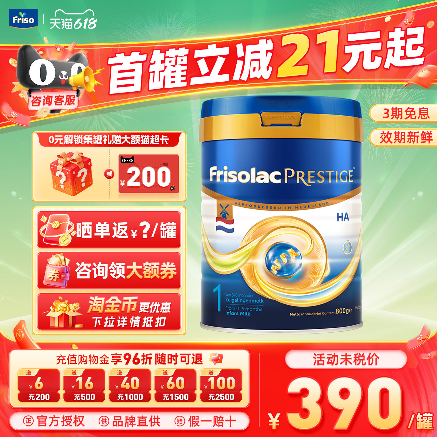 Friso美素佳儿HA荷兰版0-6月1阶段1200g进口婴幼儿奶粉官方正品