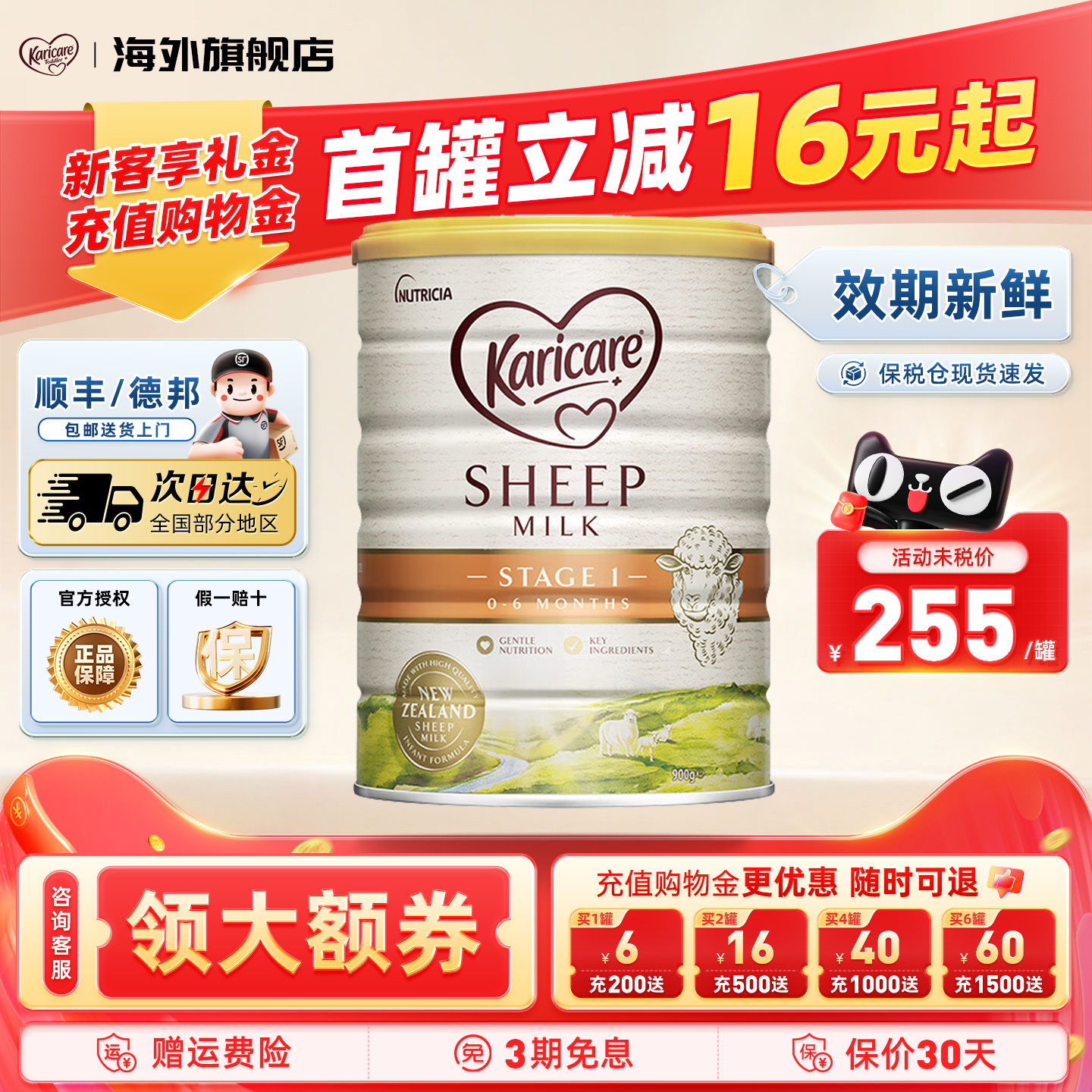 Karicare可瑞康婴幼儿配方羊奶粉1段0-6个月900g/罐