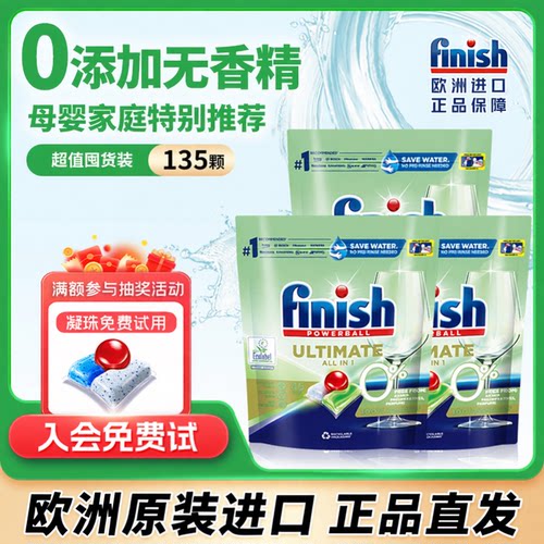 母婴家庭推荐0添加凝珠免费试用