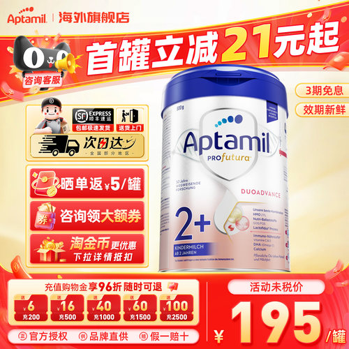 效期新鲜-德国爱他美2+段奶粉