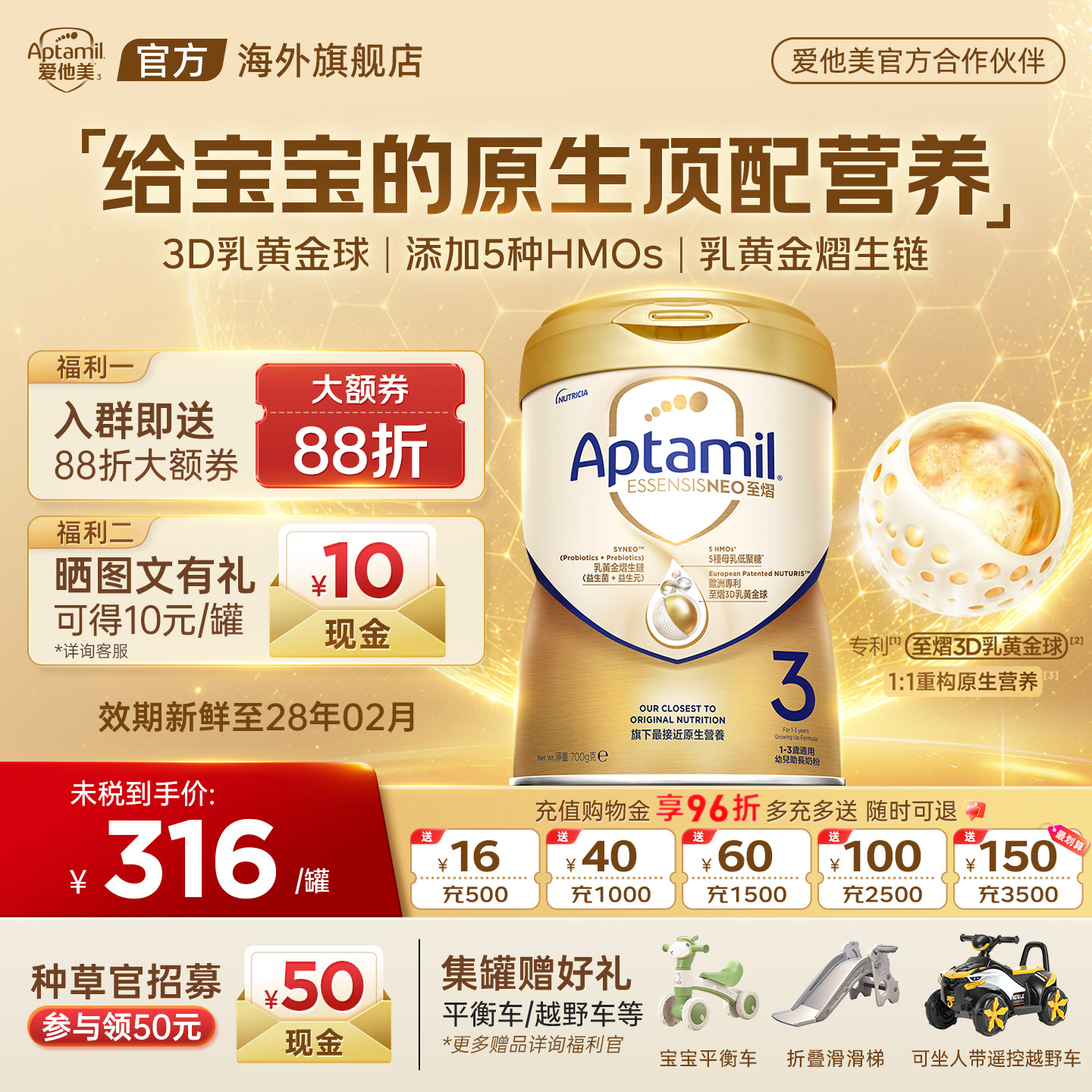 【领券每罐减30】爱他美至熠奶粉3段港版婴幼儿配方奶粉三段700g