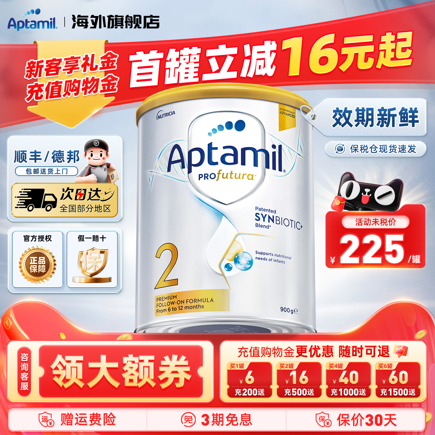 澳洲爱他美白金版2阶段澳爱白金二段婴幼儿配方宝宝奶粉官方正品