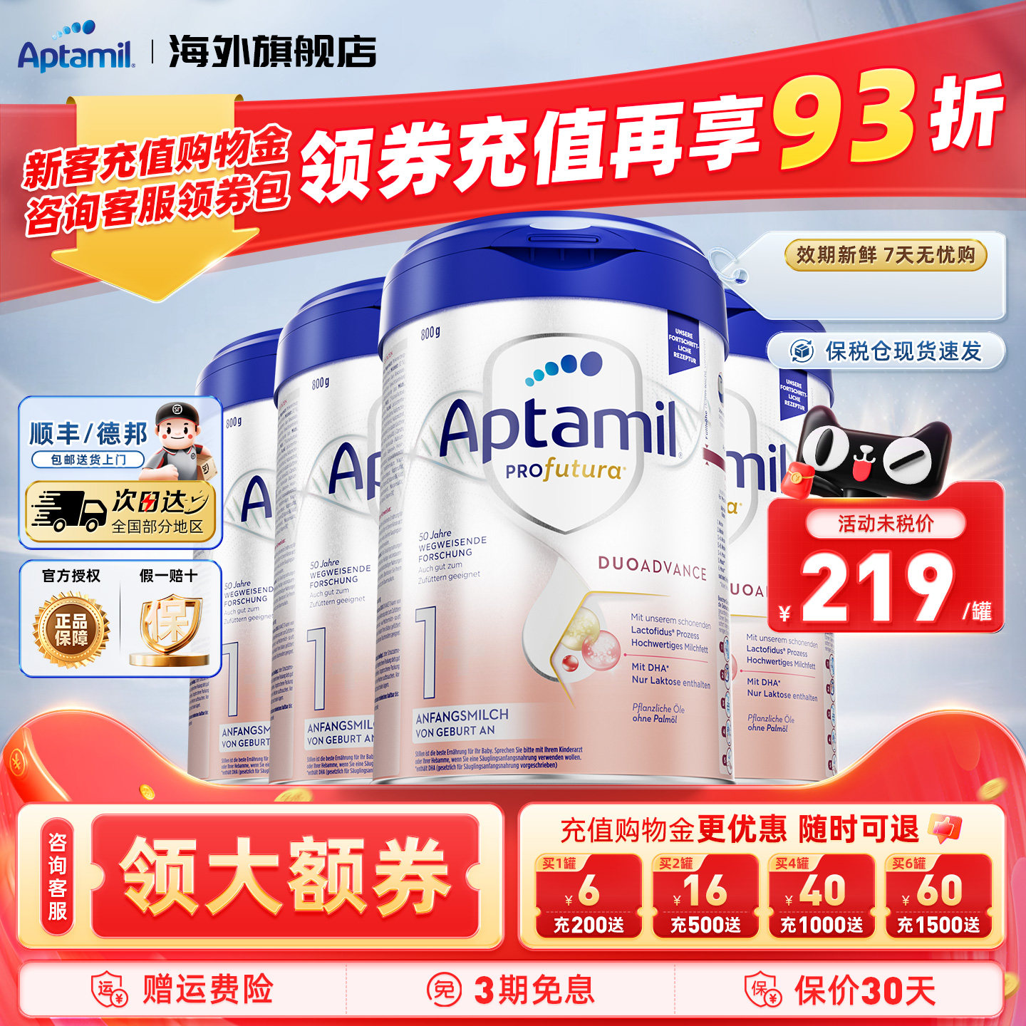 德国爱他美白金版1段德爱白金婴幼儿配方宝宝营养HMO进口奶粉*4罐