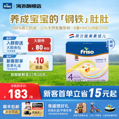 效期新鲜-荷兰美素BIB-4阶段进口