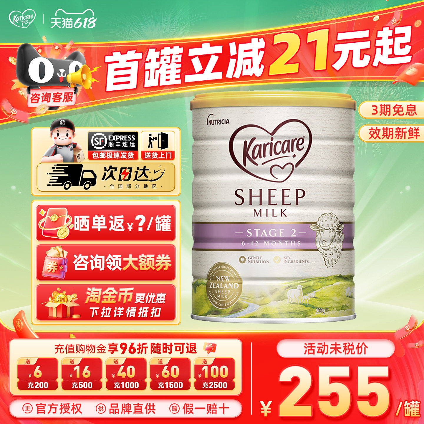 Karicare可瑞康婴幼儿配方羊奶粉2段6-12个月900g/罐