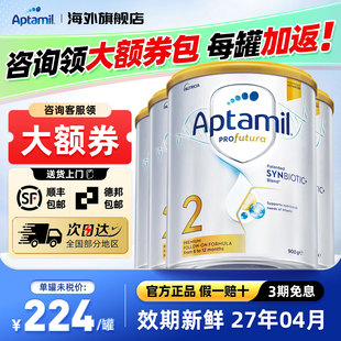 澳洲愛他美白金版 2段澳愛白金二段嬰幼兒配方寶寶奶粉官方正品