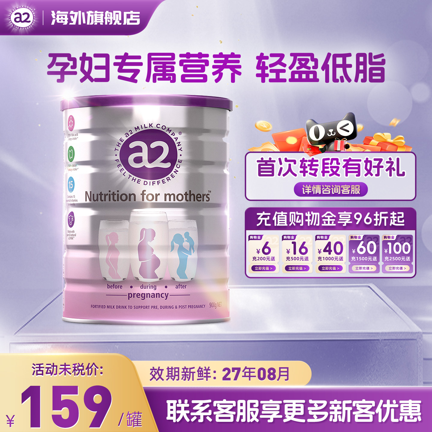 新西兰a2孕妇奶粉A2蛋白质产妇孕早中晚期哺乳期牛奶粉900g*1罐