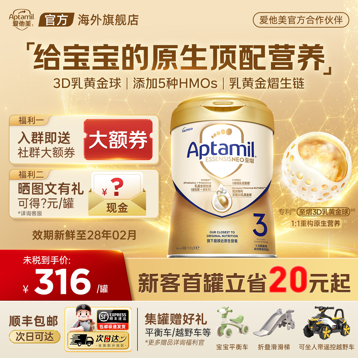 【领券每罐减30】爱他美至熠奶粉3段港版婴幼儿配方奶粉三段700g