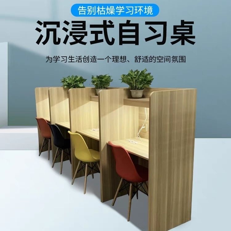 自习室书桌学习隔断桌椅封闭沉浸式桌子考研大学生电脑桌自习桌