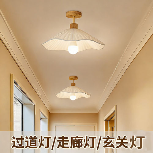 中古奶油风原木玄关过道吸顶灯