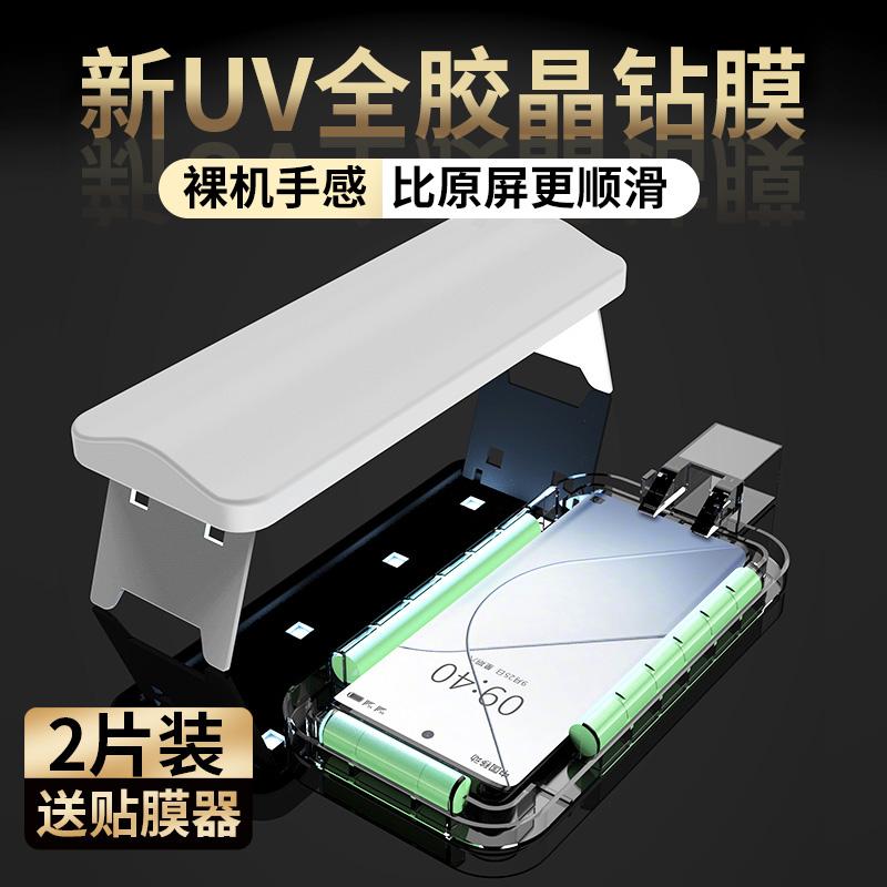 精菲适用于小米14pro钢化膜uv全胶14ultra手机膜全屏覆盖13pro新款高清防窥曲面无黑边13u屏幕曲屏专用光固保