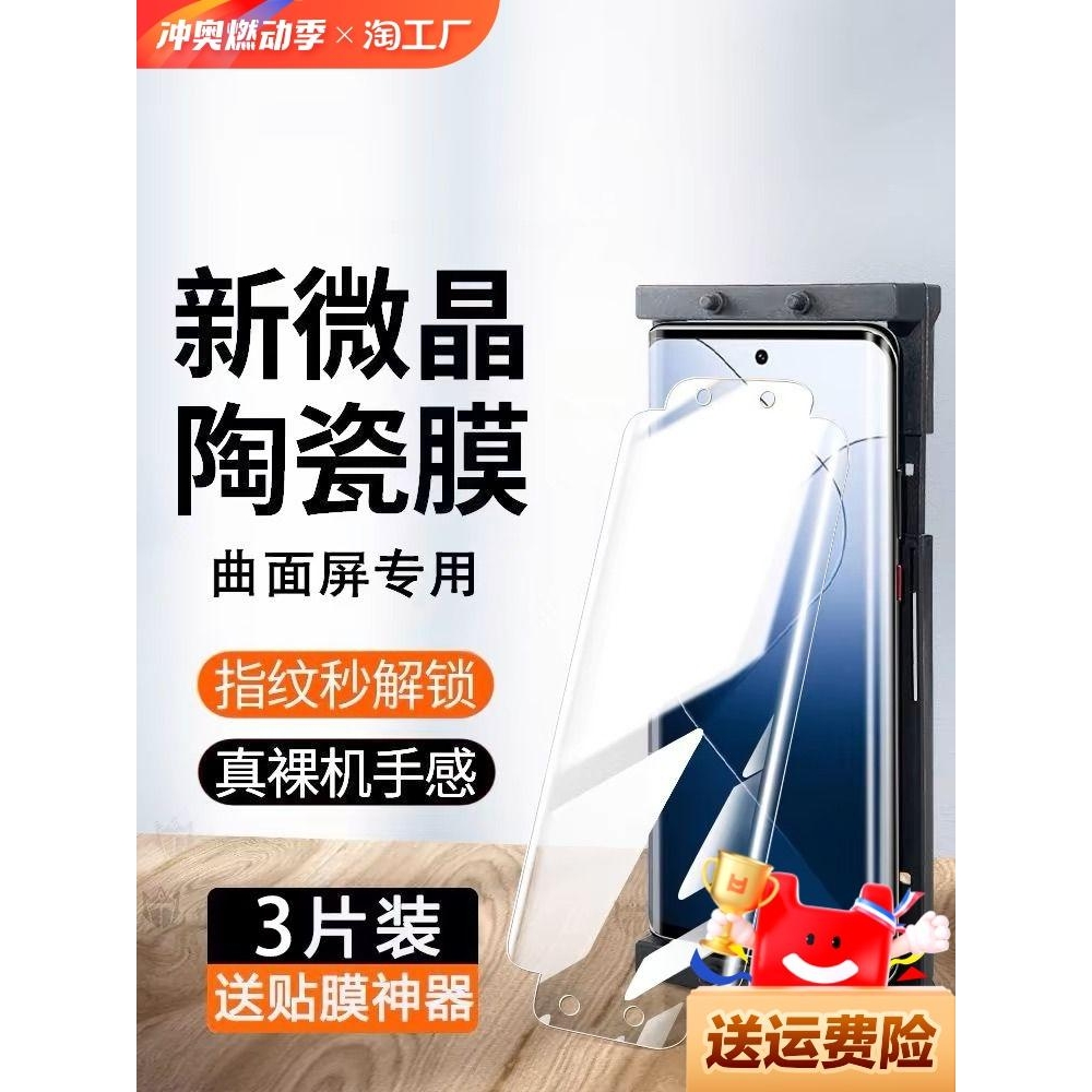 精菲适用于小米14pro陶瓷膜14/13钢化膜红米k70曲屏k60至尊版civi4pro贴note13手机膜1210s/11ultra/12s软增