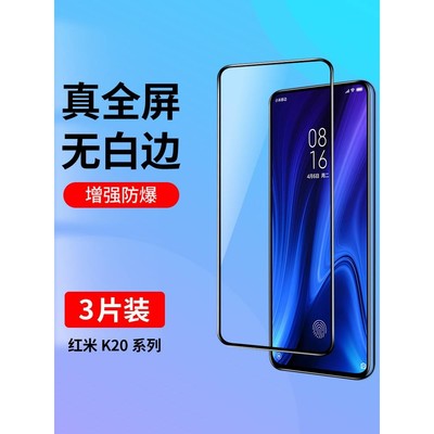 精菲适用于红米K20Pro钢化膜小米红米K20全屏覆盖手机膜RedmiK20Pro尊享版蓝光护眼全包防摔高清玻璃防指纹贴