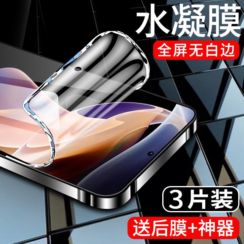 精菲适用于红米note11pro水凝膜note11手机膜4G抗蓝光note11tpro+钢化膜note11r全屏覆盖note11 se防指纹5G版
