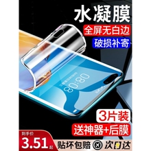 精菲适用于华为p40pro钢化膜mate60pro水凝mete40手机膜p30p50全屏20荣耀50/60/70防窥30s曲面nova11/10/8/7s