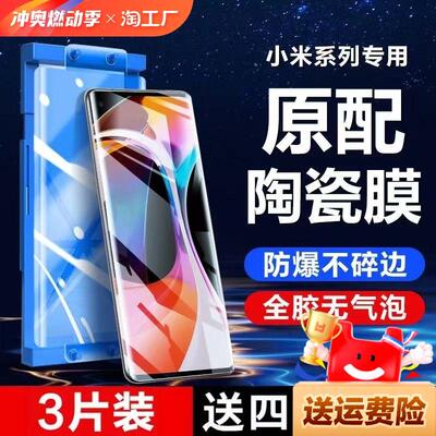 精菲适用于小米14pro陶瓷膜14/13钢化膜红米k70曲屏k60至尊版civi4pro贴note13手机膜1210s/11ultra/12s软全