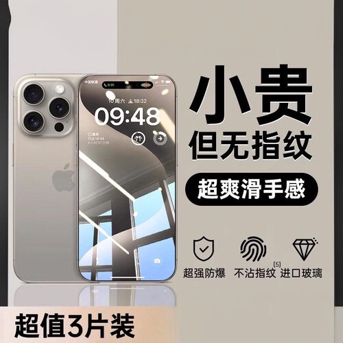 精菲适用于苹果13钢化膜iphone15防摔防爆14plus全屏高清promax防窥手机膜12mini无白边抗蓝光ip11气囊保护膜
