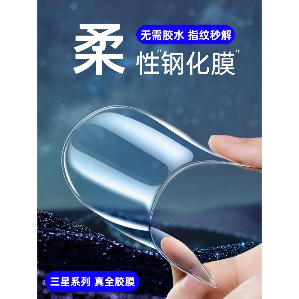 精菲适用于三星s22ultra手机膜s23+钢化s21u菲林膜note20ultra全屏s20十全胶nt9陶瓷膜note10保护s105g贴膜ui