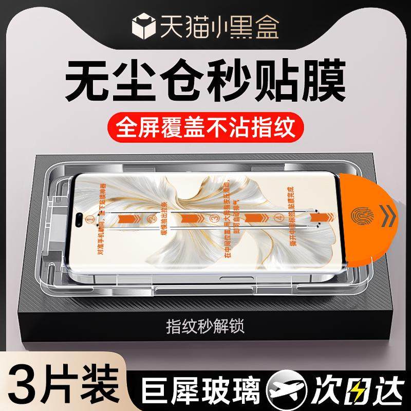 精菲适用于荣耀100钢化膜x50手机膜magic6陶瓷膜90曲面80Pro曲屏70新款200/60覆x40盖50gt贴膜Magic5无尘4仓3