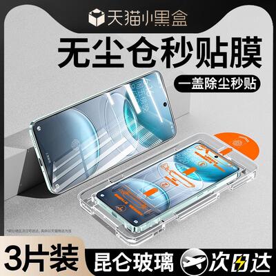精菲适用于vivox100s钢化膜y200y100t/y52s手机s19/s15s12s10s9s7y200i全屏y100pro/s16/x70x60x50x30x27x21y