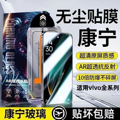 精菲适用于vivoX100s无尘仓钢化膜x70/60/50/30/27钢化膜无尘仓y77/76s/52/53/55全屏s19/18e15/12/10/9秒贴