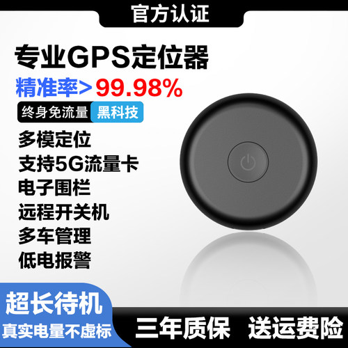 北斗车载gps定位器汽车无线智能防盗车载5G强磁免安装定位追踪器