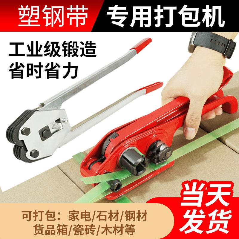 拉紧器打包带塑料带打包机手动捆扎机打包钳1608PET塑钢带拉紧器