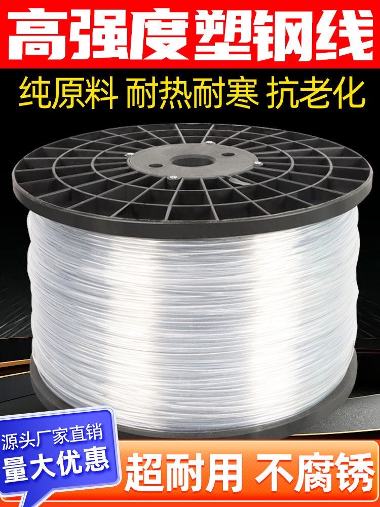 高强度塑钢线绳子新型大棚专用百香果葡萄架火龙果爬藤网压膜线