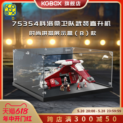 kgBOX亚克力展示盒新款福利款