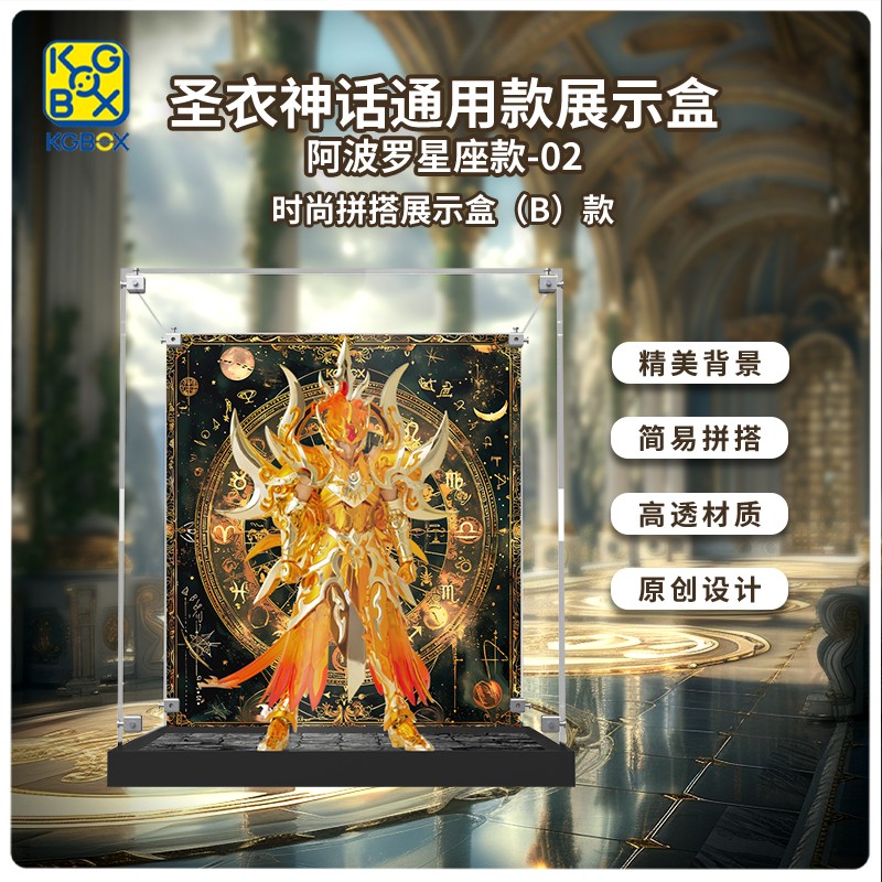 手办展示盒kgBOX圣衣圣神话