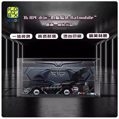 KGBOX永远的蝙蝠侠展示盒