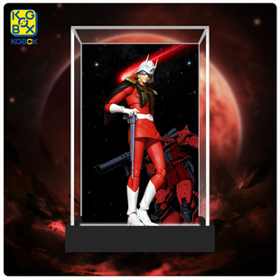 KGBOX适用于SHF夏亚阿兹纳布尔赤色彗星一体亚克力展示盒