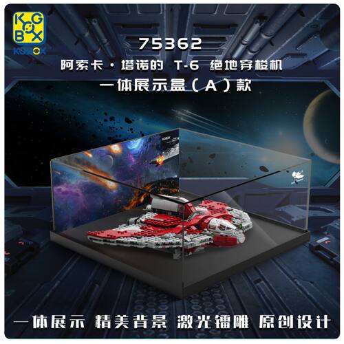 kgbox亚克力防尘展示盒防尘罩