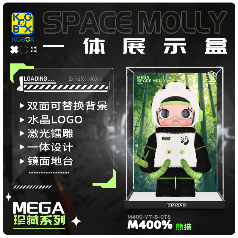 模型手办KGBOXMolly400%熊猫