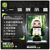 KGBOXPOPMART泡泡玛特Molly 400% 熊猫亚克力展示盒模型防尘罩