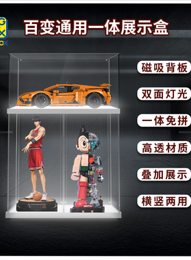 KGBOX乐高10330赛车10338大黄蜂一体式亚克力展示盒防尘罩