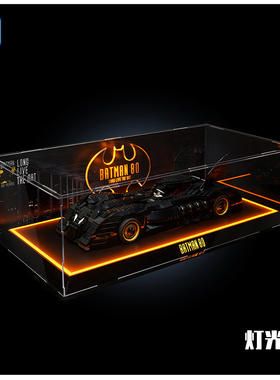 KGBOX适用76139/76240蝙蝠战车亚克力展示盒防尘罩透明积木模型