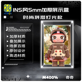 KGBOX适用于MOLLY400%奇奇加厚展示盒