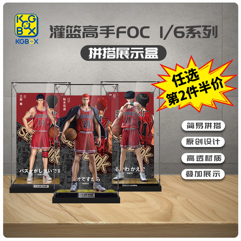 KGBOX手办模型展示盒可定制