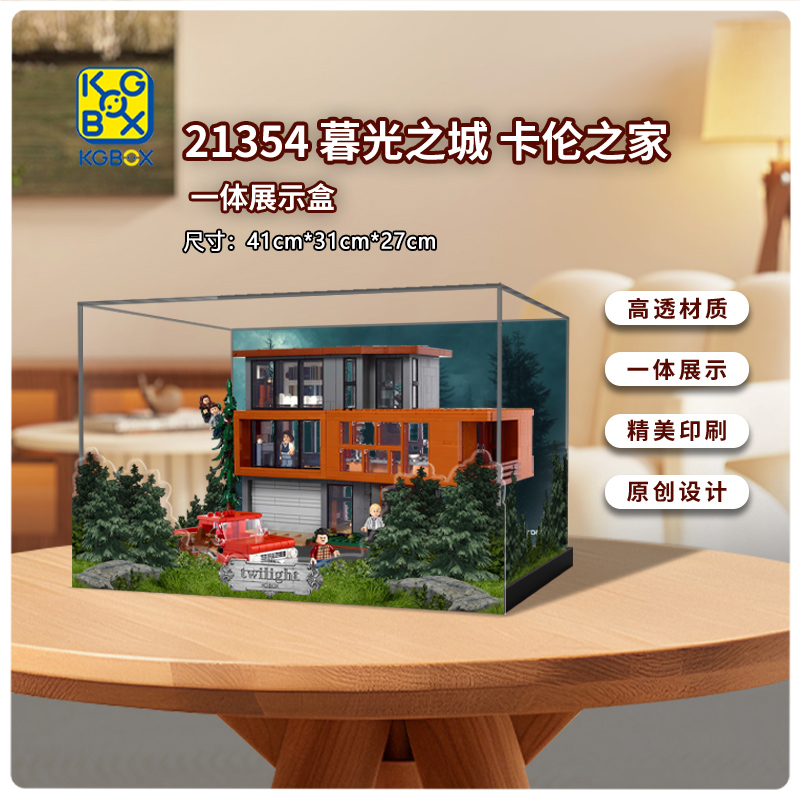 KGBOX模型积木暮光之城