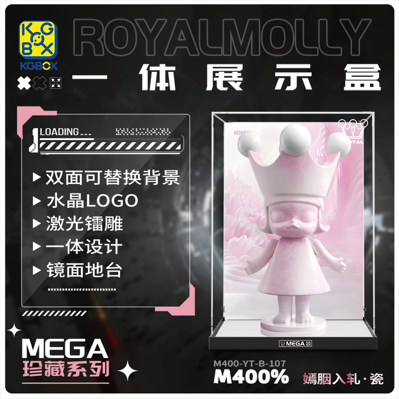 KGBOX用于POPMART泡泡玛MOLLY 400%嫣胭入轧·瓷亚克力展示盒收纳,模玩/动漫/周边/娃圈三坑/桌游,动漫电子/道具/本子,淘宝优惠券,粉丝福利购,淘宝优惠卷