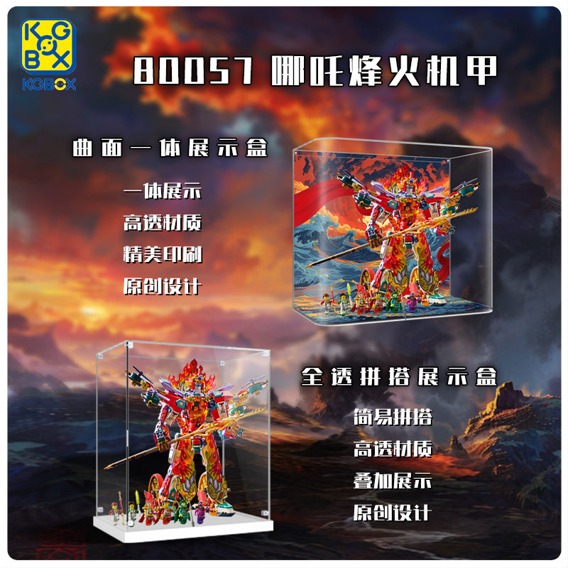 KGBOX手办模型哪吒烽火机新品图片