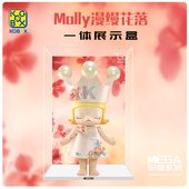 KGBOX用于泡泡玛特 MOLLY漫缦花落 400%1000%亚克力展示盒