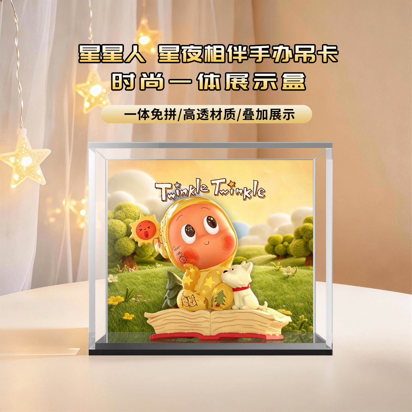 KGBOX泡泡玛特手办吊卡展示盒图片