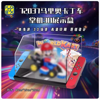 KGBOX模型手办72037马力欧卡丁车