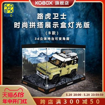 KGBOX亚克力展示盒新款福利款