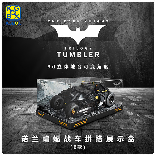 KGBOX亚克力展示盒新款福利款