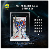 METAL BUILD KGBOX适用万代 Z高达 亚克力高达展示盒防尘罩