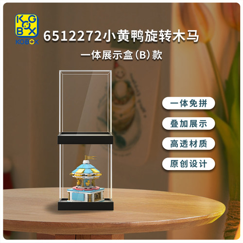 KGBOX模型透明新款福利款
